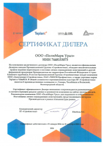 Сертификаты