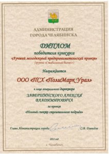 Благодарственные письма
